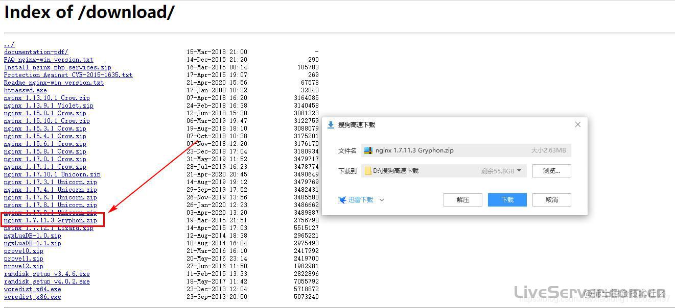 windows下使用Nginx搭建Rtmp流媒体服务器，实现视频直播功能